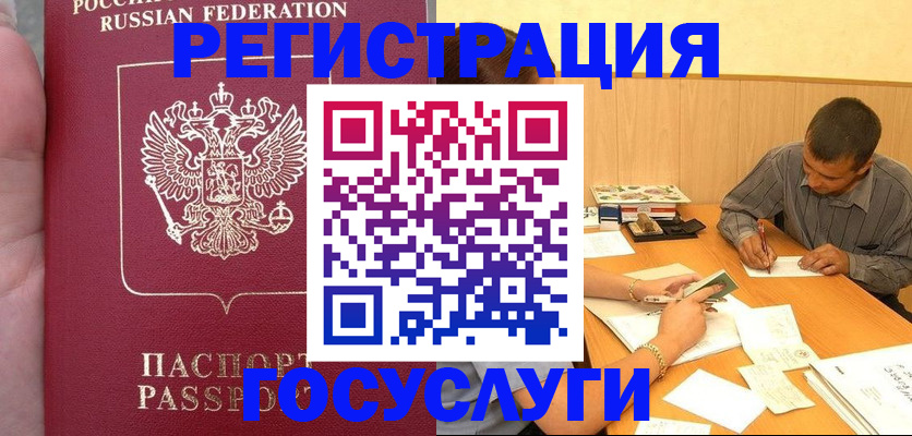 временная регистрация законно в Добрянке